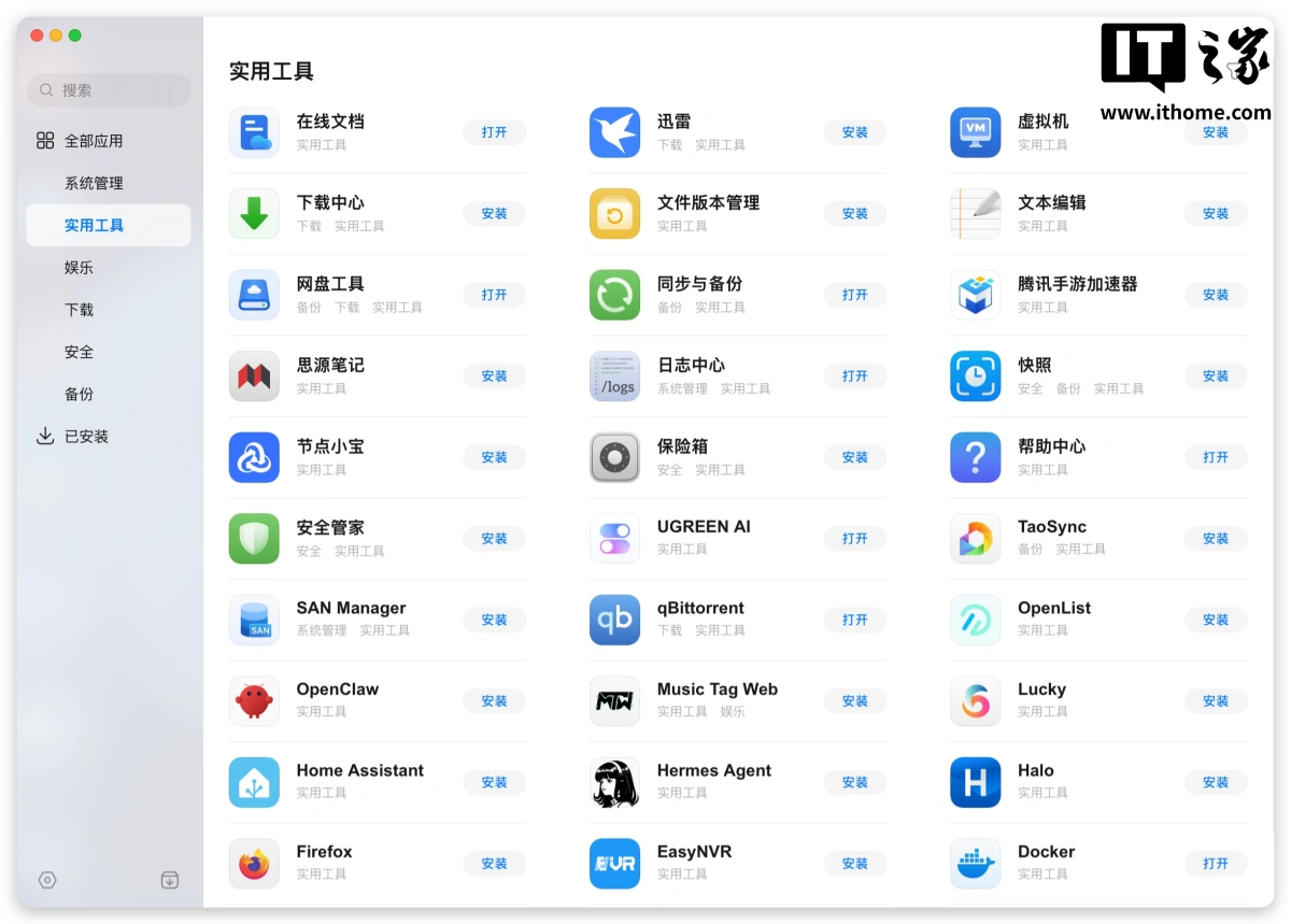 【IT之家评测室】绿联 NAS 私有云 DXP4800 GT 深度体验:四盘位配双万兆,这配置太“GT”了 图片 1