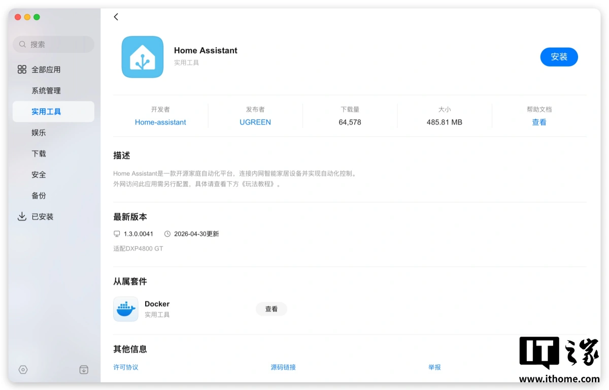 【IT之家评测室】绿联 NAS 私有云 DXP4800 GT 深度体验:四盘位配双万兆,这配置太“GT”了 图片 1