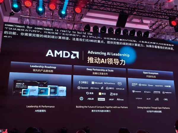 AMD在中国干了件大事！苏姿丰：CPU、GPU要干到1:1 送超级福利