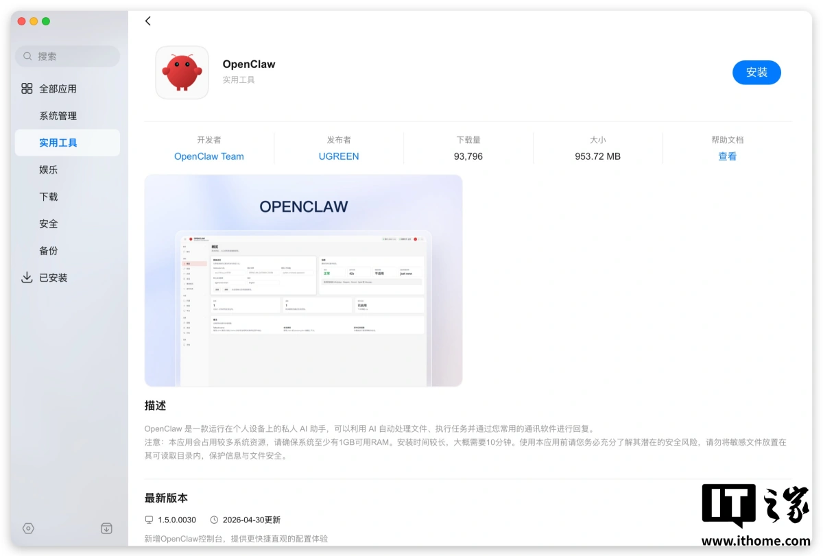 【IT之家评测室】绿联 NAS 私有云 DXP4800 GT 深度体验:四盘位配双万兆,这配置太“GT”了 图片 1