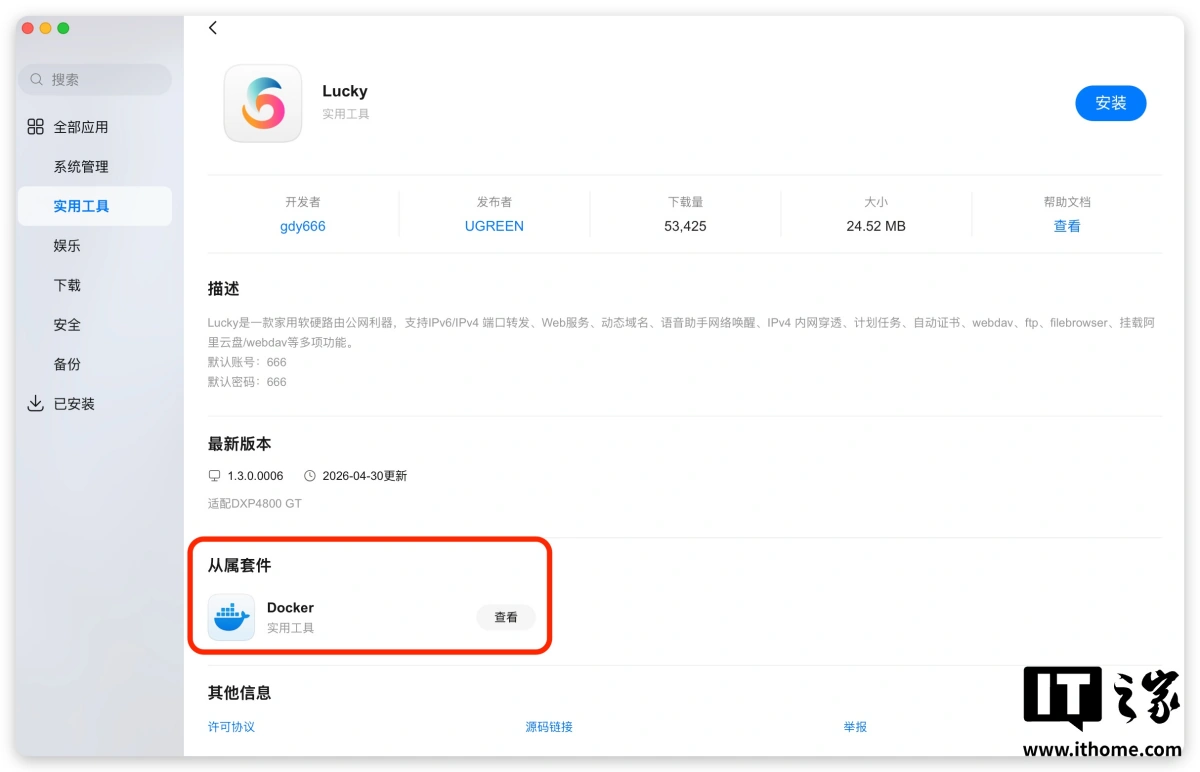 【IT之家评测室】绿联 NAS 私有云 DXP4800 GT 深度体验:四盘位配双万兆,这配置太“GT”了 图片 1