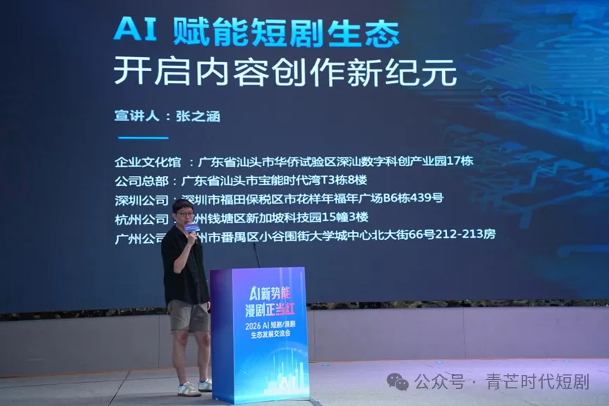 稻谷文化创始人兼CEO张之涵