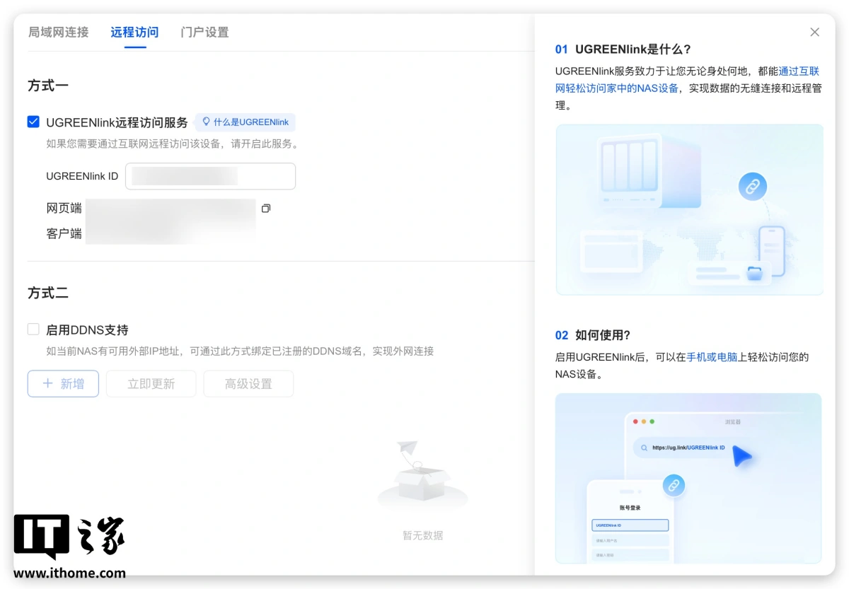 【IT之家评测室】绿联 NAS 私有云 DXP4800 GT 深度体验:四盘位配双万兆,这配置太“GT”了 图片 1