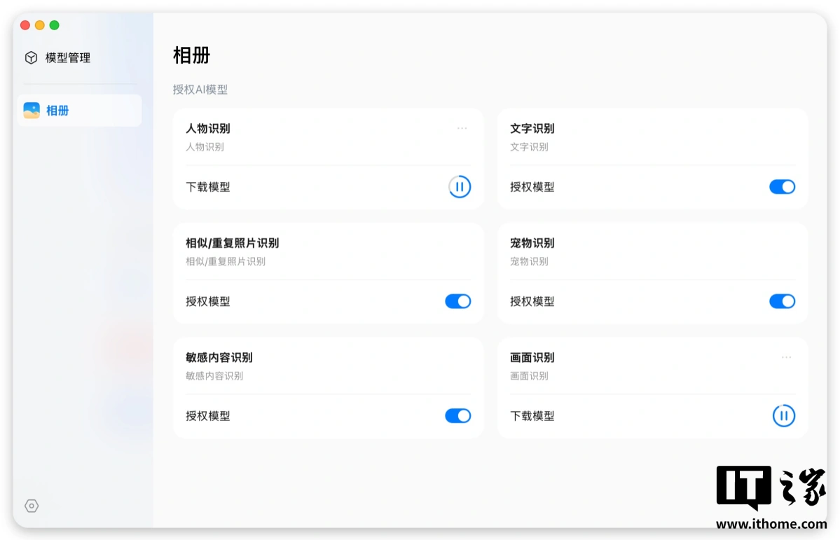 【IT之家评测室】绿联 NAS 私有云 DXP4800 GT 深度体验:四盘位配双万兆,这配置太“GT”了 图片 13