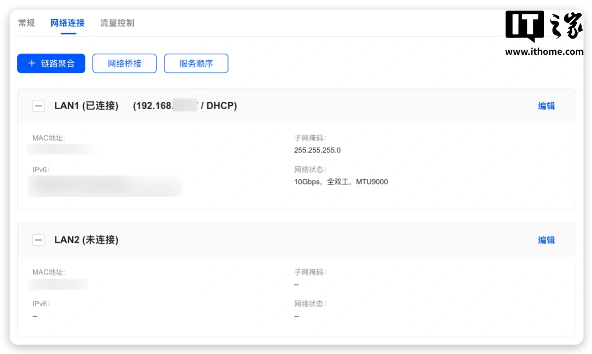 【IT之家评测室】绿联 NAS 私有云 DXP4800 GT 深度体验:四盘位配双万兆,这配置太“GT”了 图片 1