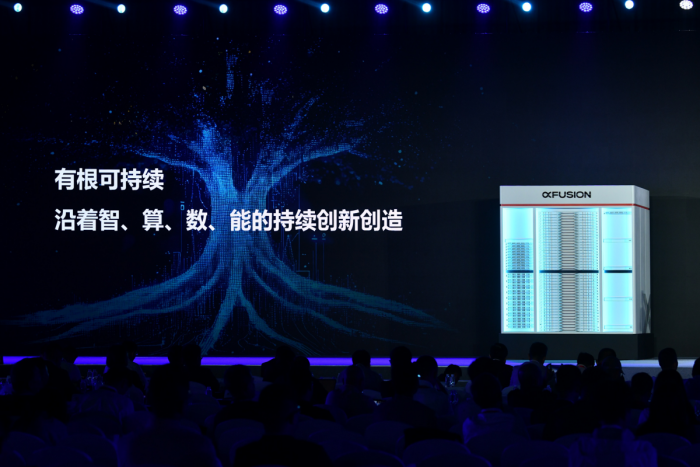 AI时代的企业进化――智企，超聚变探索者大会2026在郑举行
