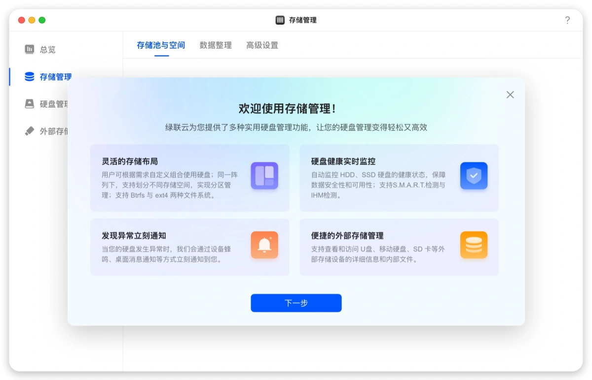 【IT之家评测室】绿联 NAS 私有云 DXP4800 GT 深度体验:四盘位配双万兆,这配置太“GT”了 图片 14