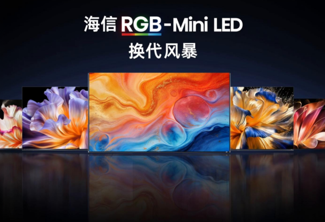 618热销开局！海信登顶电视销量第一，多款产品登热销榜