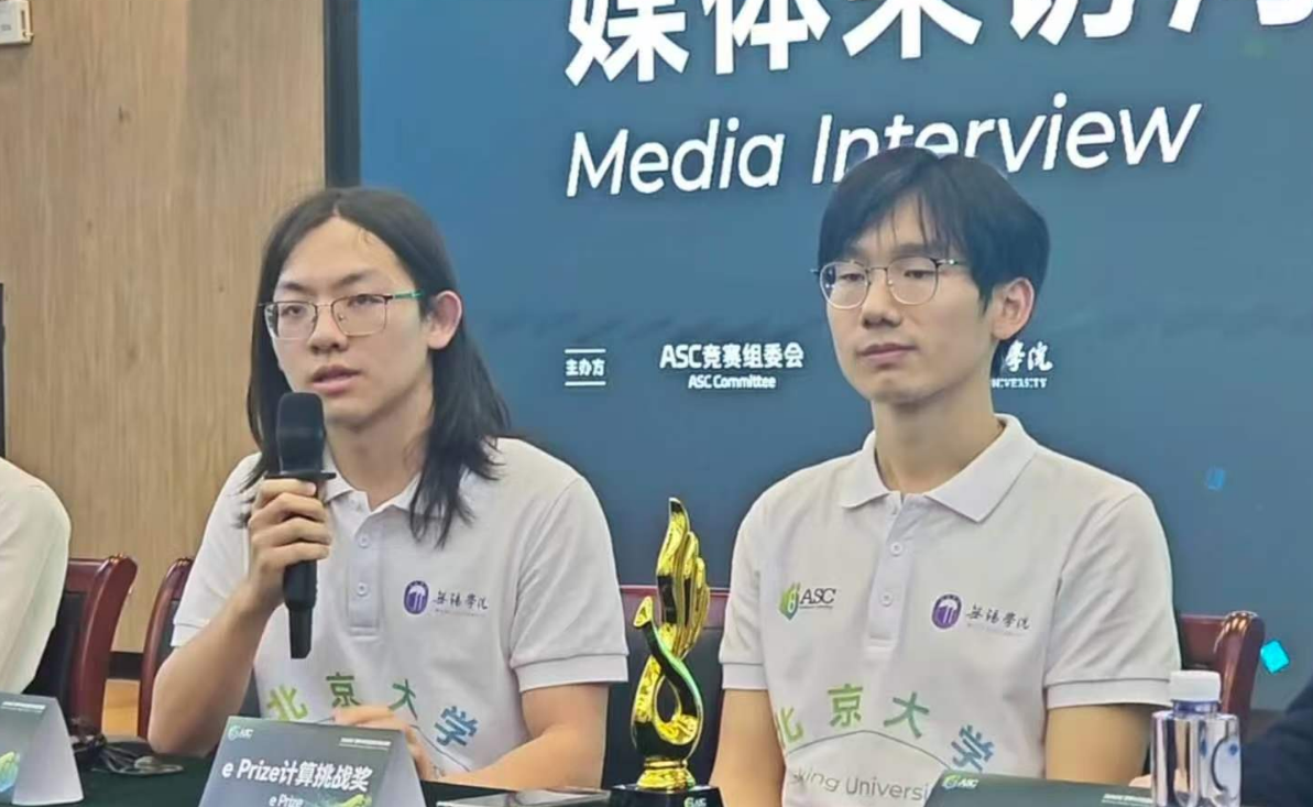 ASC26超算竞赛：北大清华获冠亚军，世界模型成赛题重点，AI Agent帮选手提效