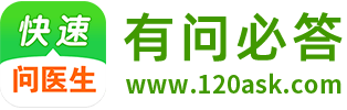 快速问医生