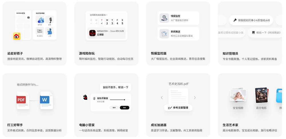 腾讯版“贾维斯”上线:一句话搞定电脑配置,每天1000万Token免费用