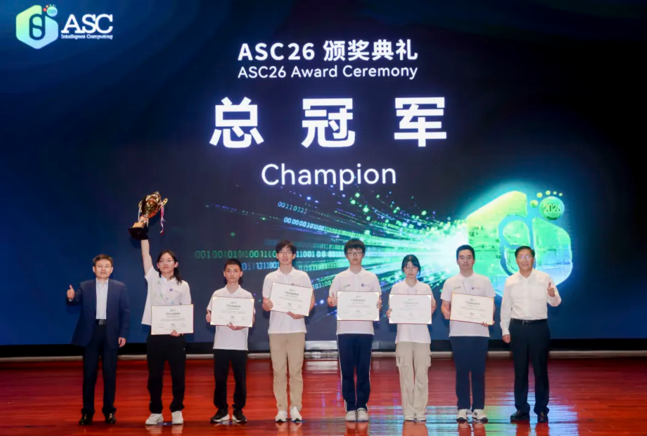 ASC26超算竞赛：北大清华获冠亚军，世界模型成赛题重点，AI Agent帮选手提效