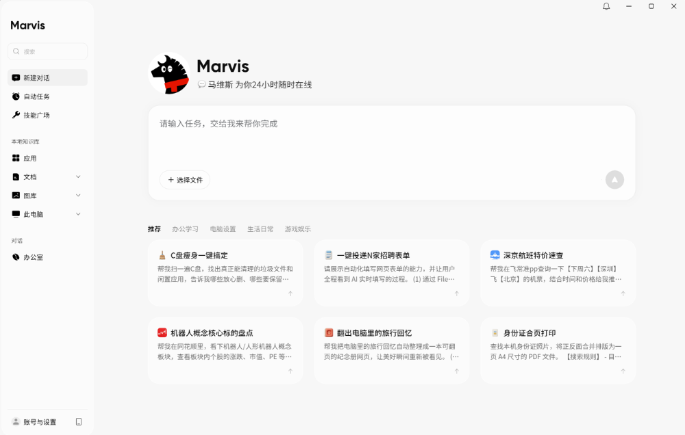 腾讯版“贾维斯”上线:一句话搞定电脑配置,每天1000万Token免费用