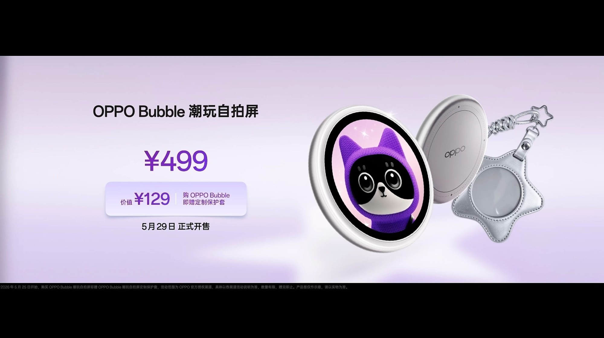 2999元起打开实况想象力 OPPO Reno16 系列发布会汇总