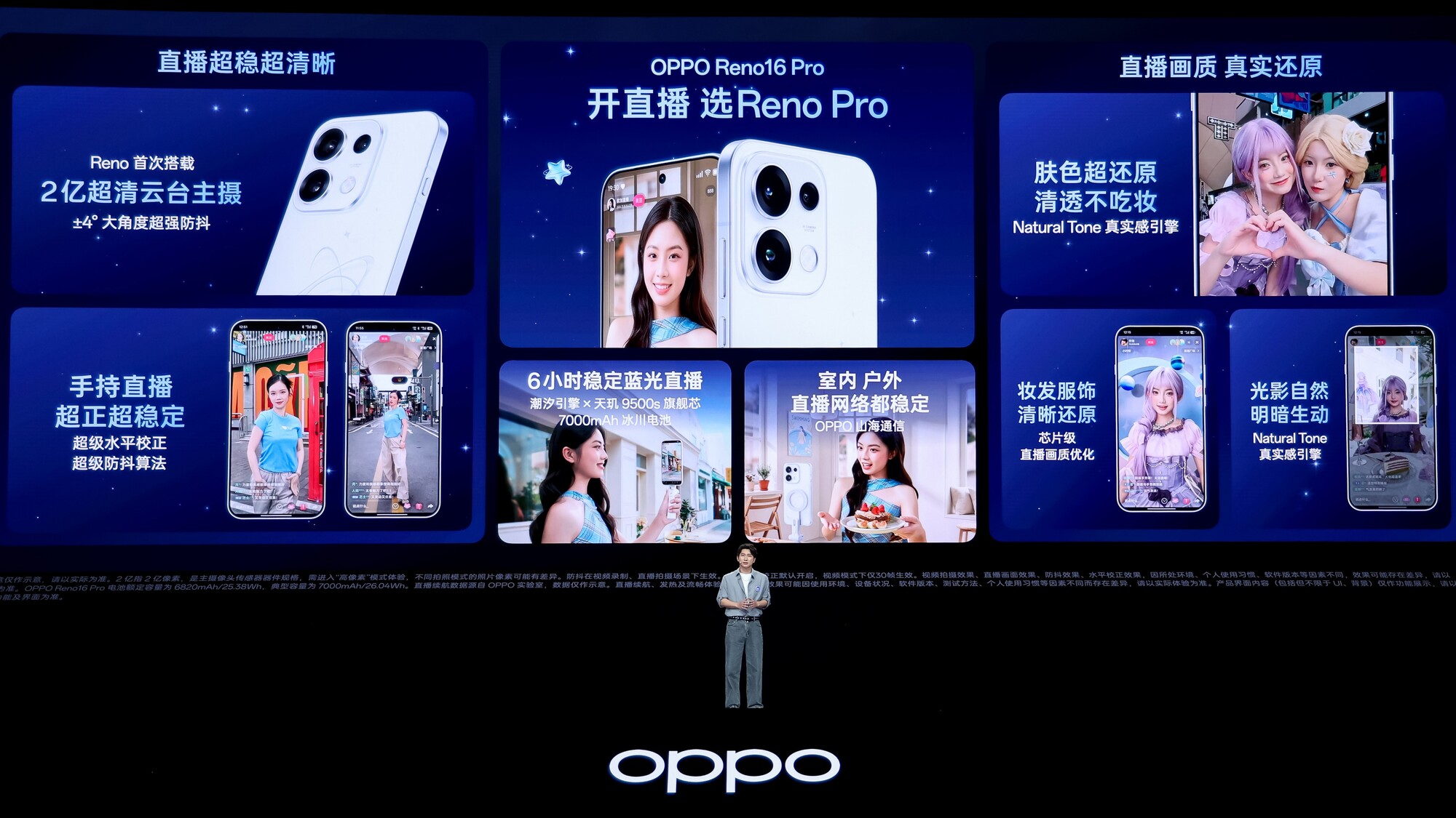 2999元起打开实况想象力 OPPO Reno16 系列发布会汇总
