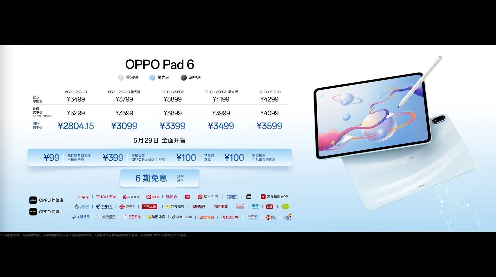 2999元起打开实况想象力 OPPO Reno16 系列发布会汇总