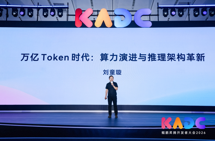 一起N腾 共绽光芒：N腾AI开发者峰会2026在京成功举办