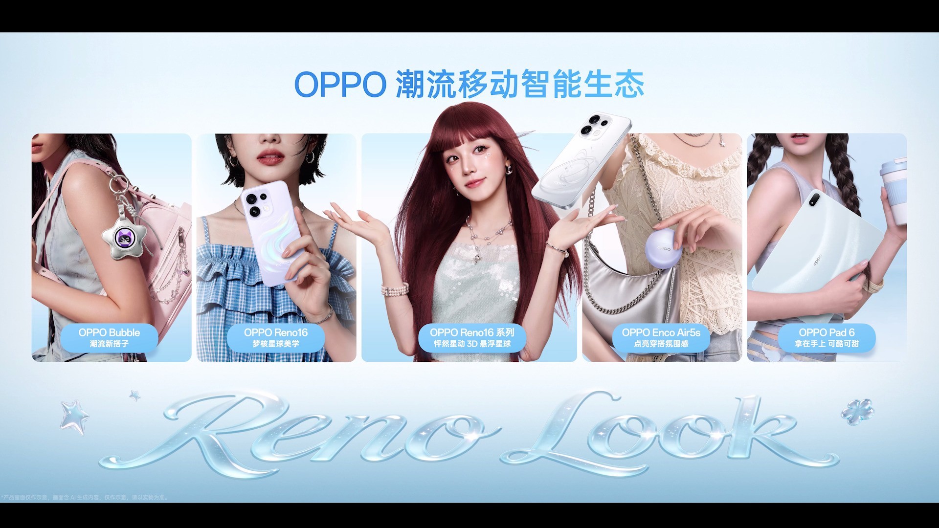 2999元起打开实况想象力 OPPO Reno16 系列发布会汇总
