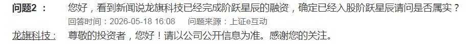 图片来源：交易所互动平台