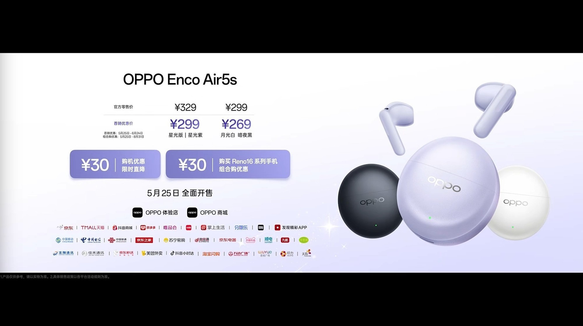 2999元起打开实况想象力 OPPO Reno16 系列发布会汇总