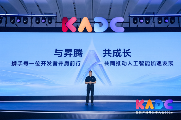 一起N腾 共绽光芒：N腾AI开发者峰会2026在京成功举办
