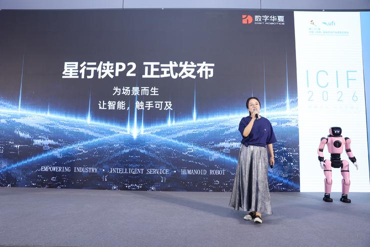 数字华夏发布新一代人形机器人“星行侠P2”，加速机器人场景落地