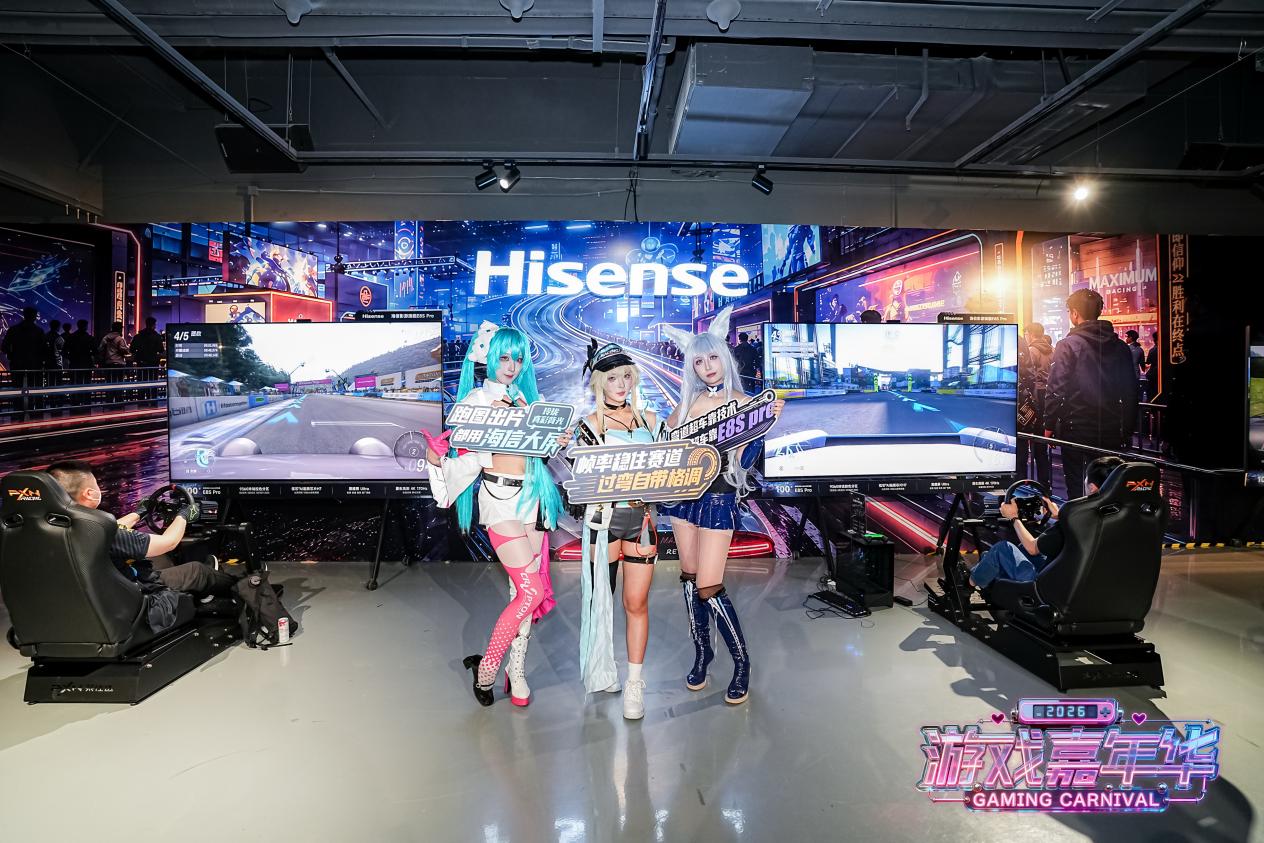 海信100E8S Pro亮相2026游戏嘉年华，以RGB-MiniLED重新定义百吋影游体验