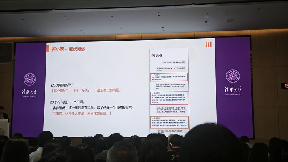 刚刚,王小川掏出AI家庭医生:微信里喊你吃药、帮你盯紧全家健康