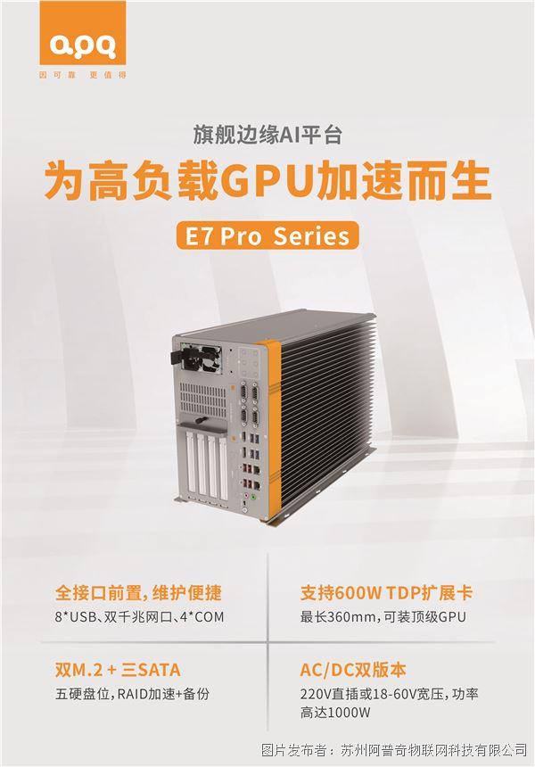 E7 Pro(3).jpg