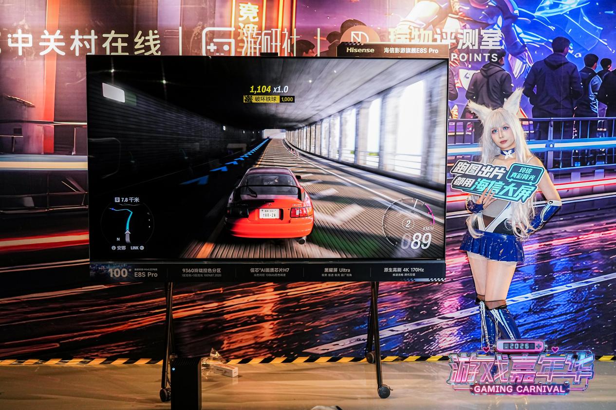 海信100E8S Pro亮相2026游戏嘉年华，以RGB-MiniLED重新定义百吋影游体验