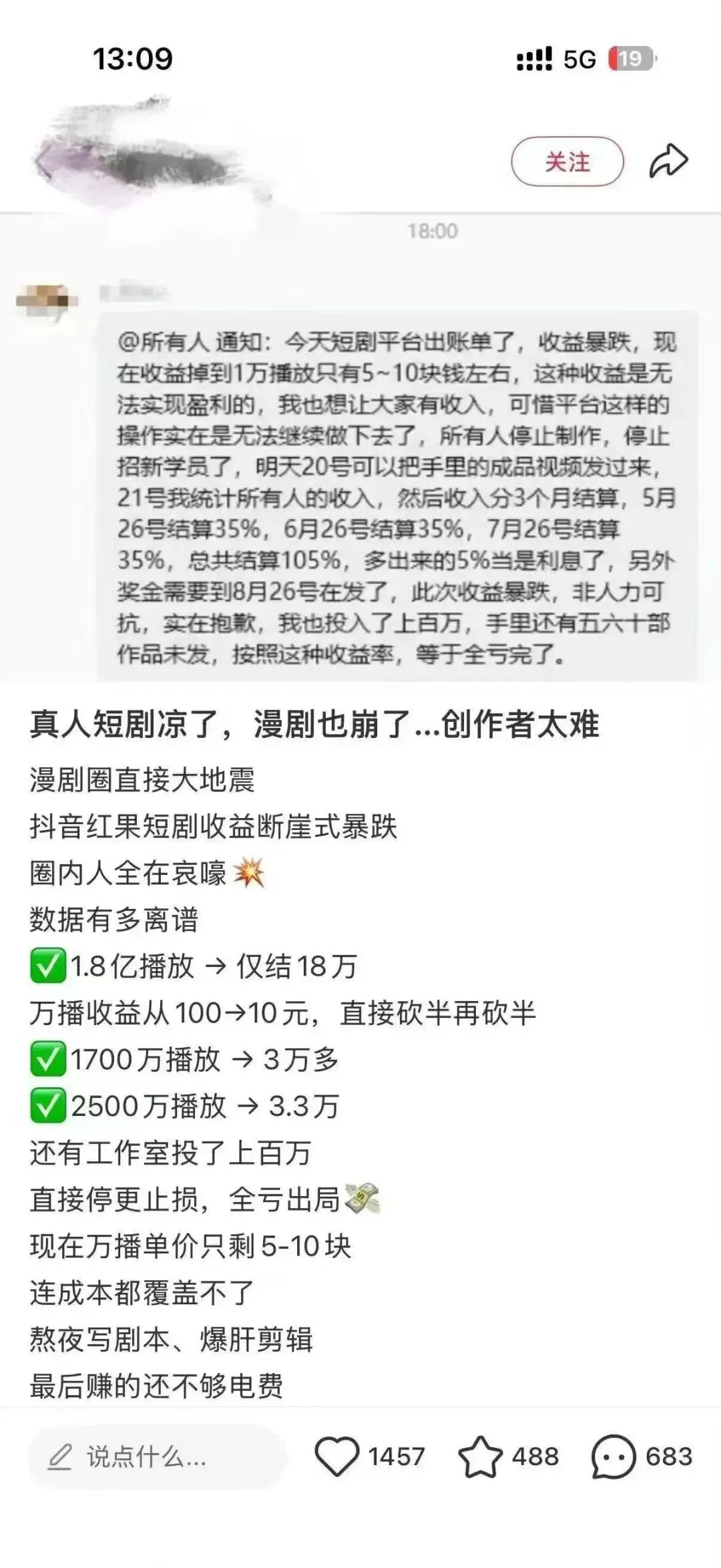 短剧