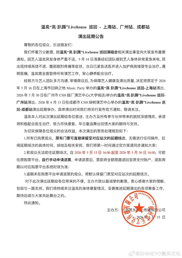 在ICU抢救治疗10天！女歌手温岚经纪人报平安