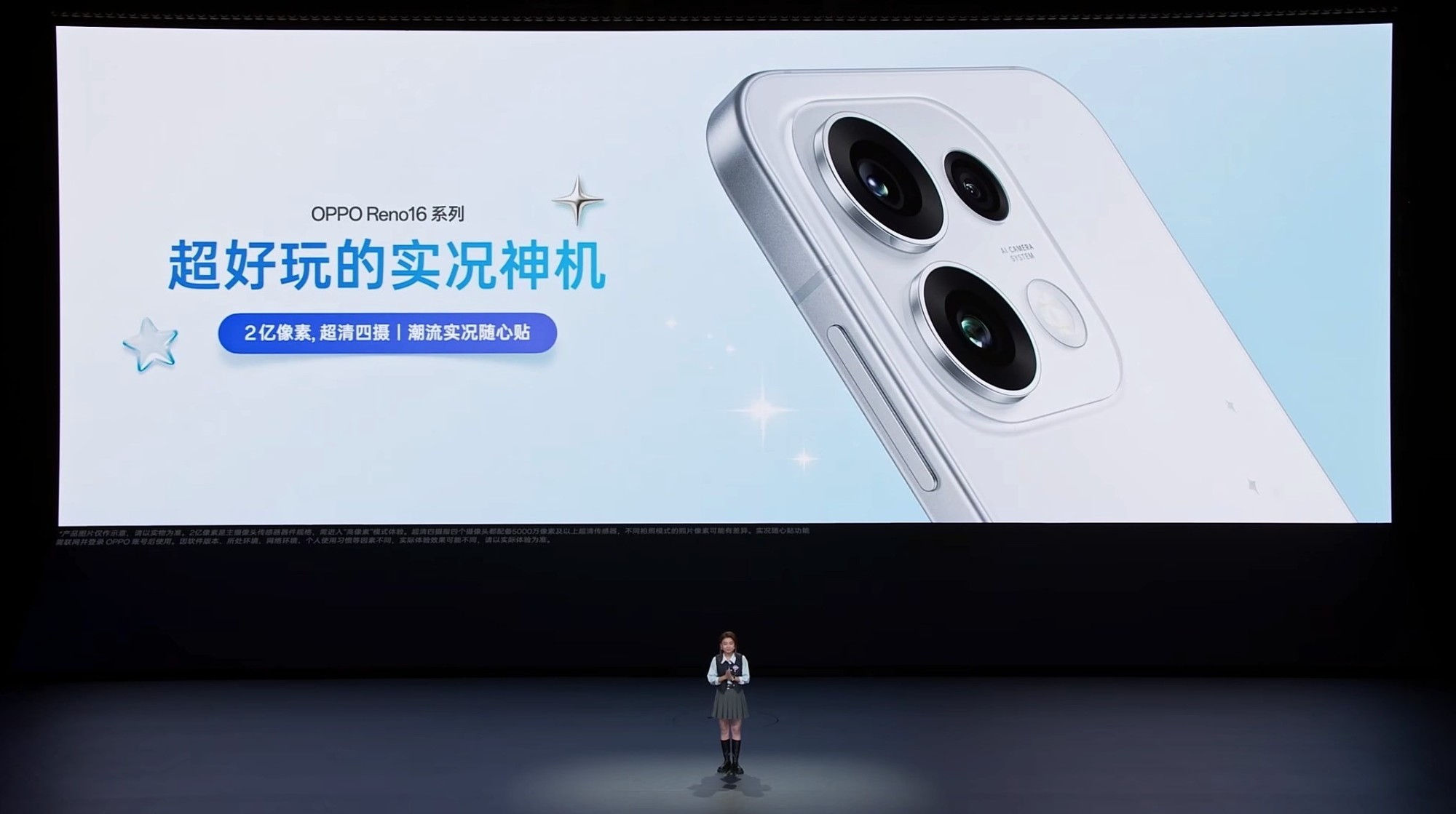 2999元起打开实况想象力 OPPO Reno16 系列发布会汇总