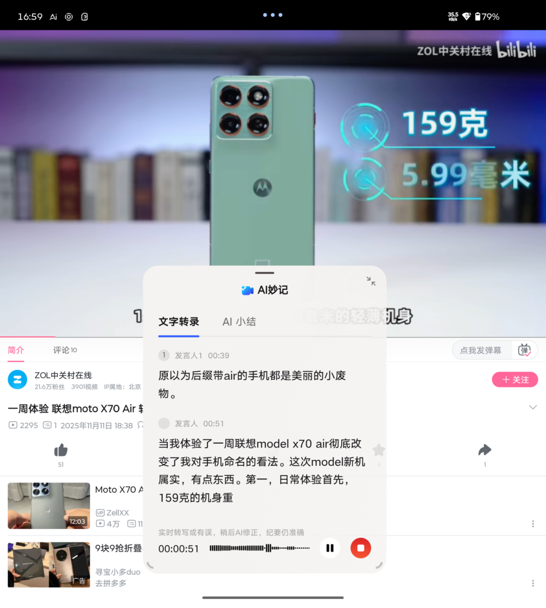 联想moto razr fold评测：天禧AI加持，商务折叠新解法