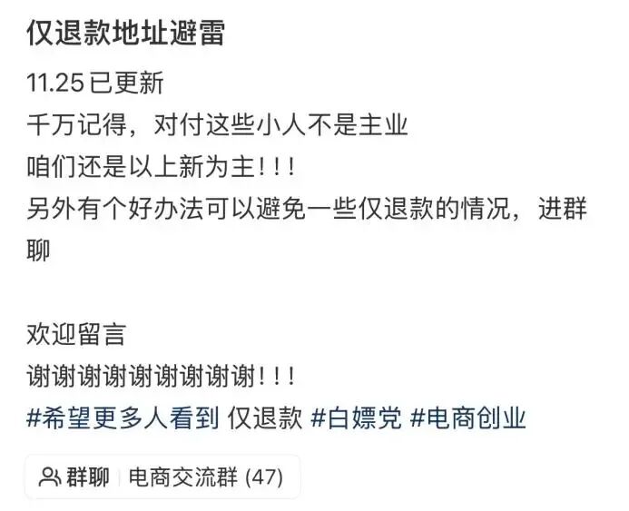 社交平台上的避雷帖。源自网络截图