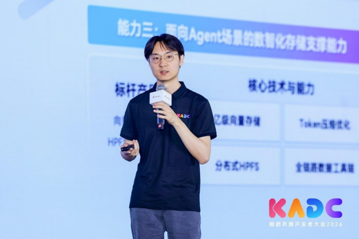鲲鹏与开发者，共赢Agentic Al新时代 鲲鹏开发者峰会2026在京成功举办