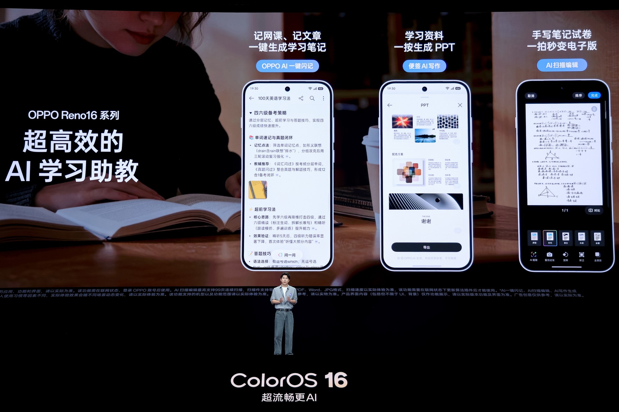 2999元起打开实况想象力 OPPO Reno16 系列发布会汇总
