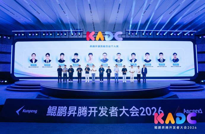 一起N腾 共绽光芒：N腾AI开发者峰会2026在京成功举办