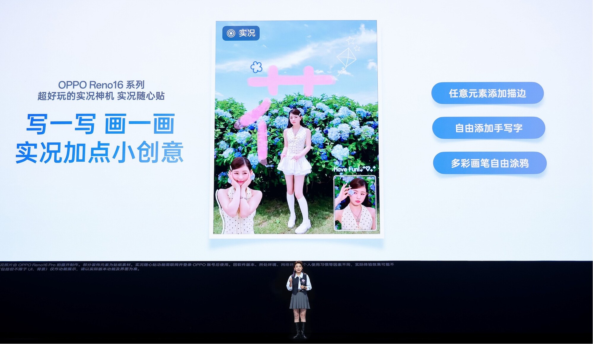 OPPO Reno16发布:清透感影像与实况玩法全面升级