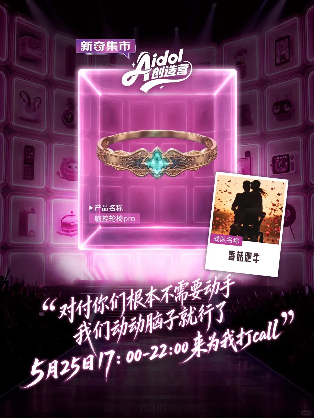 AI硬件大赛Aidol创造营