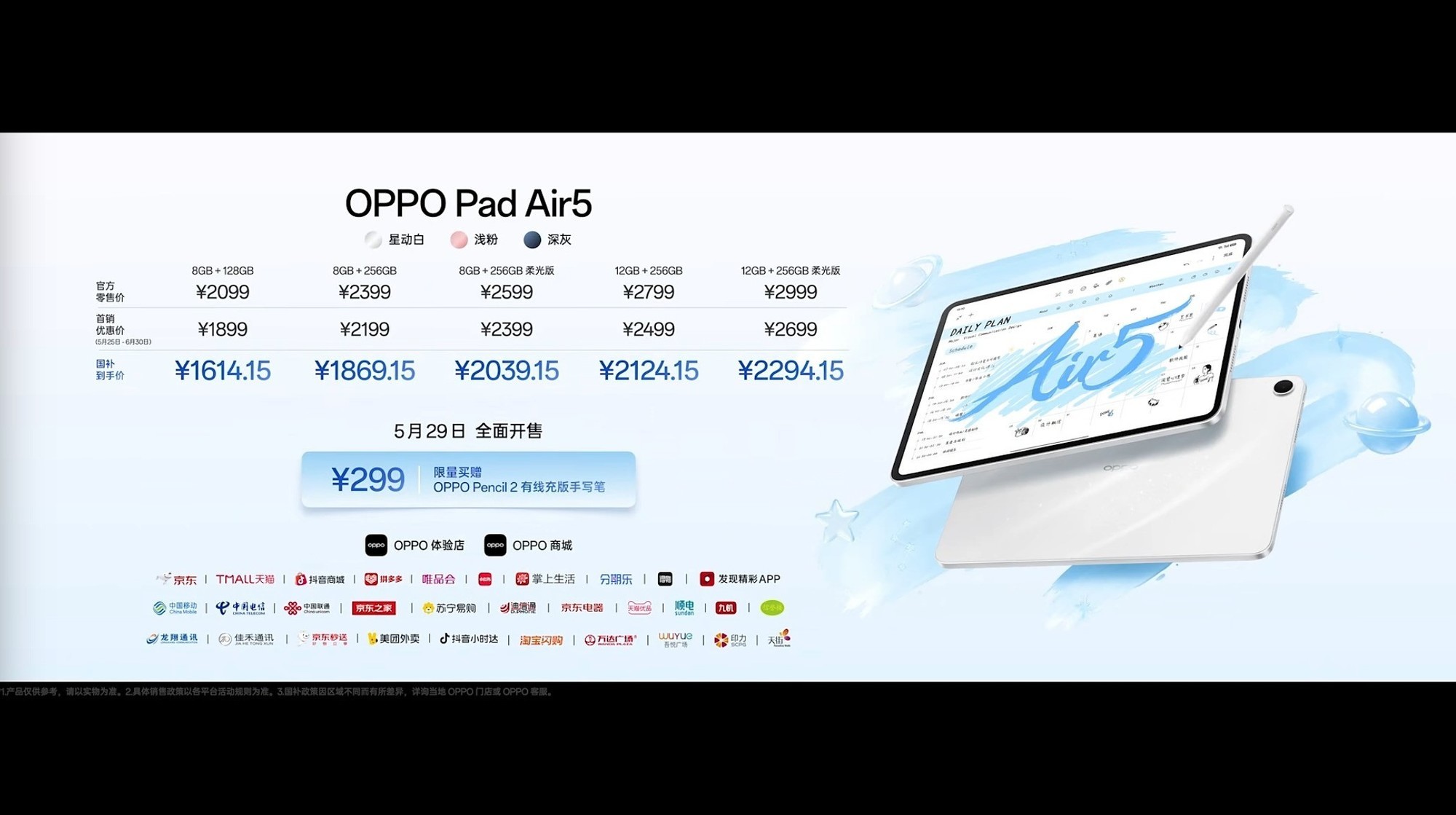2999元起打开实况想象力 OPPO Reno16 系列发布会汇总