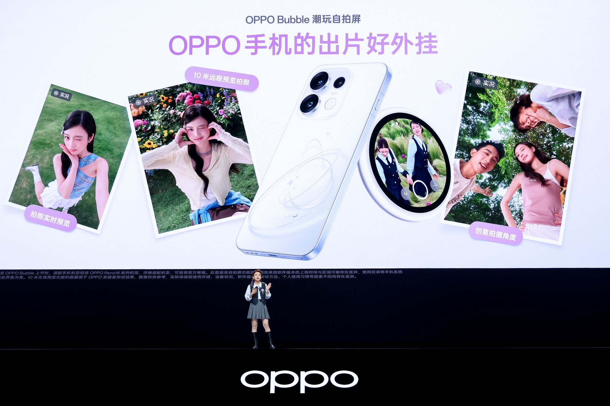 OPPO Reno16发布:清透感影像与实况玩法全面升级