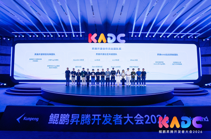 一起N腾 共绽光芒：N腾AI开发者峰会2026在京成功举办