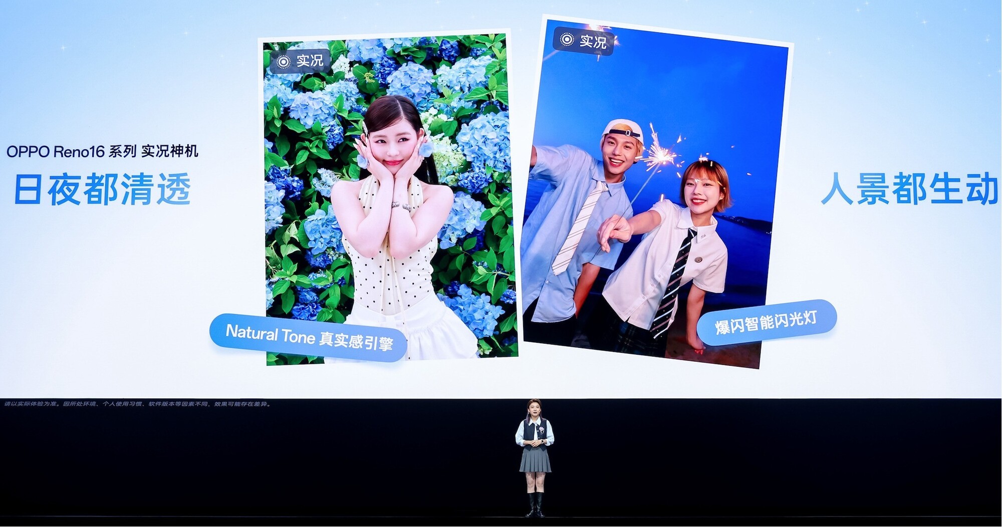 2999元起打开实况想象力 OPPO Reno16 系列发布会汇总