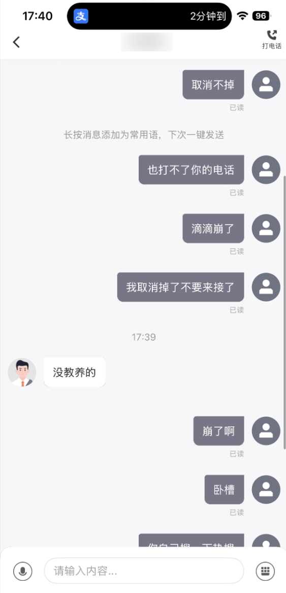 下班高峰期APP崩了!滴滴回应系统异常:因云厂商网络专线故障