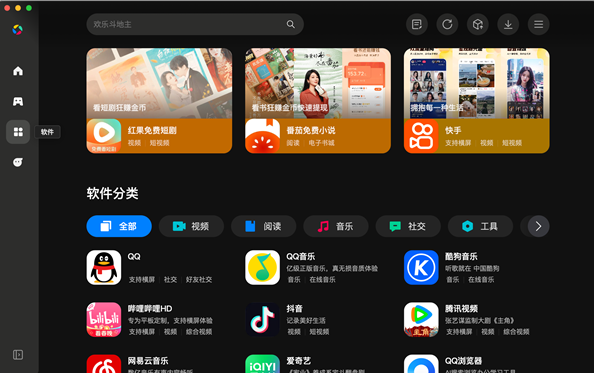 无需手机投屏!腾讯应用宝Mac版开启公测:支持安卓应用与手游运行