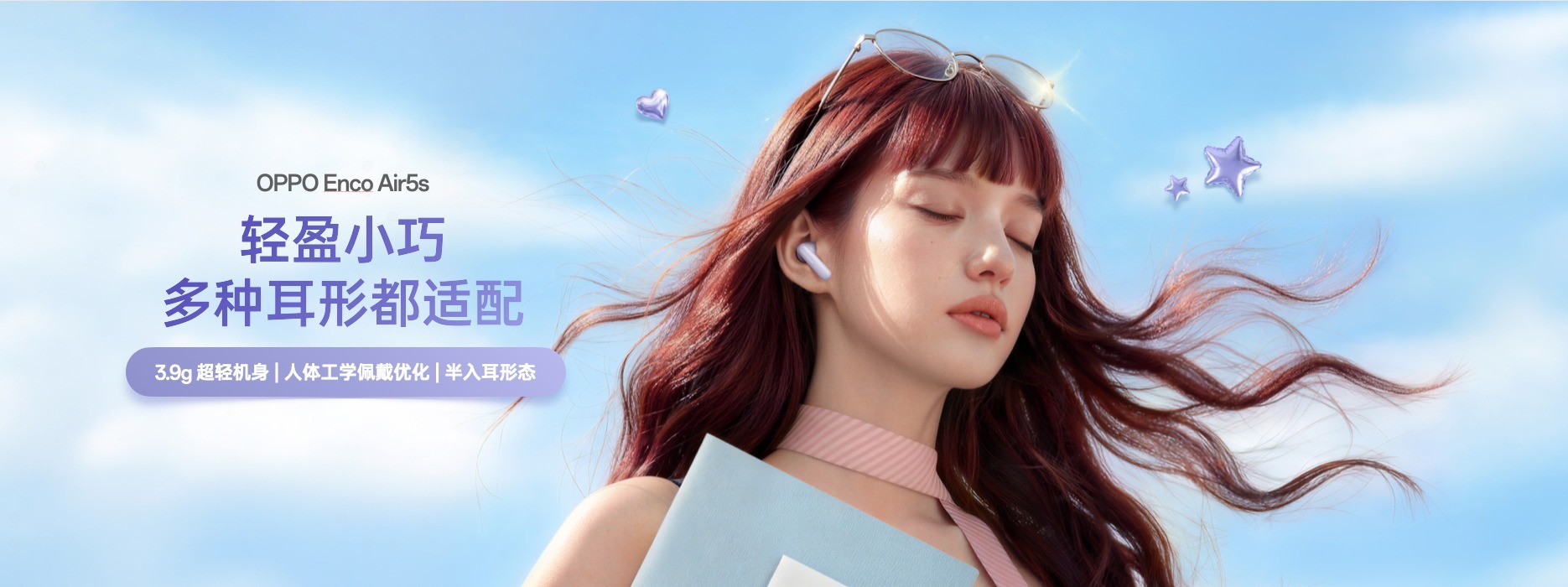 全新 OPPO Enco Air5s发布:轻量半入耳设计,支持人声降噪与同声传译