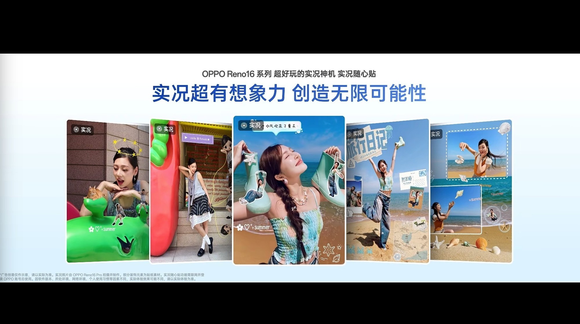 2999元起打开实况想象力 OPPO Reno16 系列发布会汇总