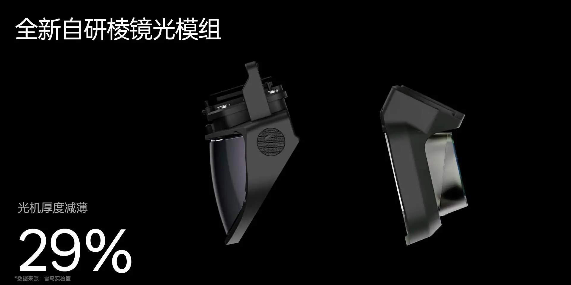 【IT之家评测室】把 267 吋巨幕戴在头上、将 AI 融入日常:雷鸟 GT Max / V4 智能眼镜评测