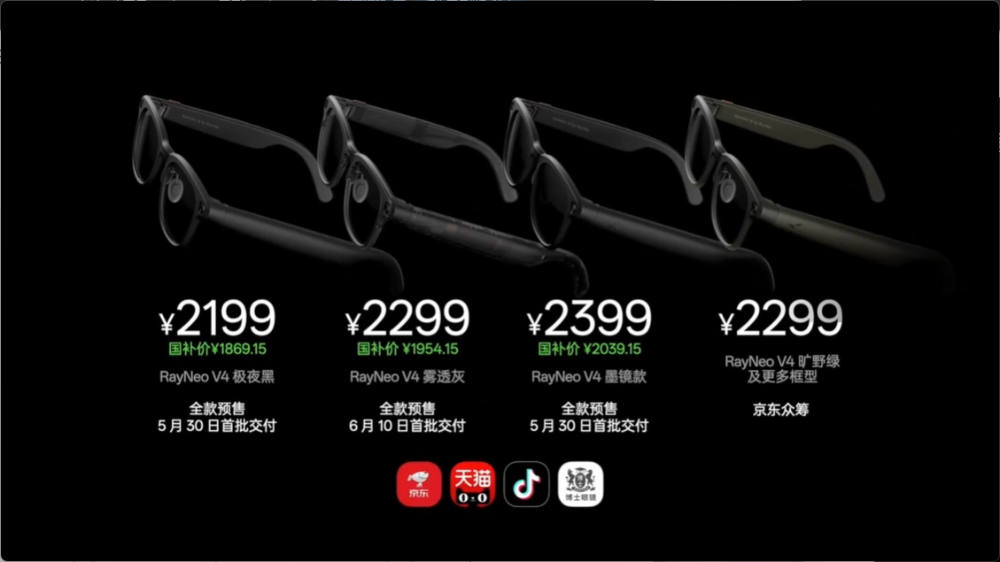 雷鸟 V4 AI 拍摄眼镜发布:首发方形传感器,售价 2199 元起